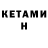 Codein напиток Lean (лин) Hellish
