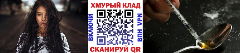 как найти закладки  Калининец  Героин хмурый 