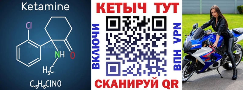 КЕТАМИН ketamine  Калининец 